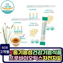 장건강 17종 프로바이오틱스 장운동촉진 식이섬유 분말 난소화성말토덱스트린 똥잘나오는법 장에좋은식품 락토바실러스 가세리 람노서스 유산균 숙변제거 쾌변제품 장비우기 영양제