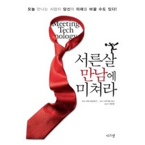 [개똥이네][중고-상] 서른살 만남에 미쳐라