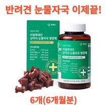 펫생각 강아지 눈 건강 눈 영양제 눈물자국 백내장 녹내장 예방 사은품 증정, 6개(12개월분)