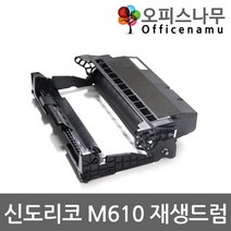 신도리코 M610 이미징유닛 재생드럼 A610R45K