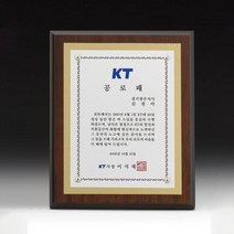 나무감사패 공로패 상패 감사장 기념패 사각나무패, 기본 : 상세페이지 참조