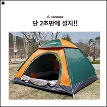 남녀노소 원터치 지인선물 원터치텐트 방수텐트 캠핑텐트, 런웨이브원터치텐트3 4인용