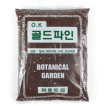 [우야플랜트샵] OK 골드파인 흙쟁이 분갈이흙 원예용 2.5L, 1개