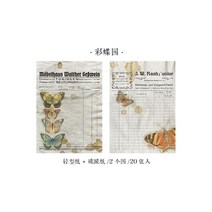 빈티지 대형 듀얼 소재 레트로 노트 DIY 스크랩북 입문서 콜라주 일기 메시지 메모장 선물 포장 장식, 01 A  20sheets  1book