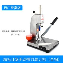 수동 제본기 접지기 파일 펀칭 데이터 파일 사무용품, 업그레이드된유형II올스틸