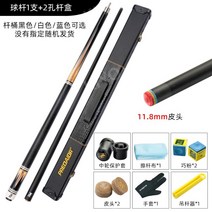 카본 개인큐대 당구큐대 당구장 포겟볼 4구 프로당구 블랙, K