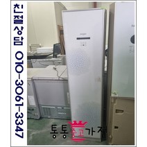 중고에어컨 LG휘센 인버터 1등급 절약형 에어컨 스탠드 에어컨 삼성 하우젠 캐리어 대우 위니아 업소용 사무실 컨테이너 서울경기 직배송 지방배송불가, 스탠드에어컨중고