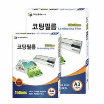 삼은)라미네이팅필름(150mic A3 100매), 본상품