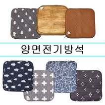 더안 전기방석 7종 1인용 2인용 쇼파전기매트 온열방석, 7. 레자방석, (1인)45x45cm