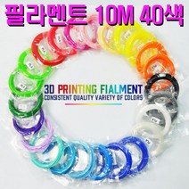 3D 펜 PLA 프린트 프린터 필라멘트, 09.skyblue