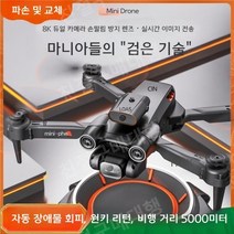 미니 촬영드론 RC드론 초등학생 플라잉 가성비 프레임, 배터리 1개, 4k 듀얼 카메라 드론