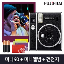인스탁스 미니 40, 미니40+오리진미니1개+AA건전지2개