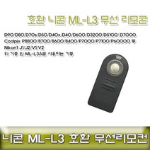 샵민트 니콘무선릴리즈 ML-L3 니콘 호환 무선리모콘 ML-L3A, 모델명/품번본상품선택