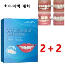 2+2패치 틀니접착제 치아미백 패치 보철접착제, 보철 접착제 세트1set*4