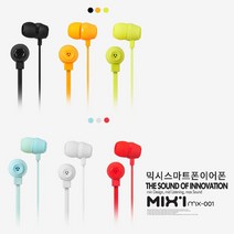 믹시 유선 이어폰 MX-001 칼국수 케이블 통화 음악 깔끔 디자인 소니 삼성 엘지, 라임