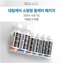 [대림나노케어 소형평 풀패키지] 욕실주방 셀프나노코팅 싱크대상판 타일 대리석 화장실, 소형평풀패키지(인조대리석)