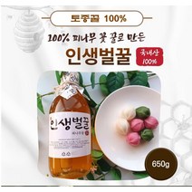 인생벌꿀 피나무꿀 2EA 세트 650g 감로꿀 선물꿀 결혼답례품 결혼답례꿀