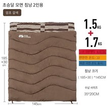 COSYEVNO 침낭 야외에서 야영하다 초경량 보온 휴대하기 편리, 암초 브라운 (더블) 재고 부족