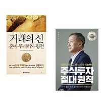 (니시노 다케히코) 거래의 신 혼마 무네히사 평전 +