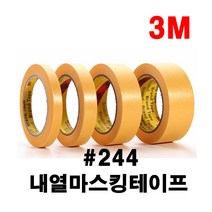 3M244 고열 내열 마스킹테이프 종이테이프 5mm~100mm, 3M#244내열마스킹테이프 폭100mm