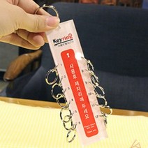 열쇠고리 12고리 고시원열쇠고리 호텔열쇠고리 모텔열쇠고리