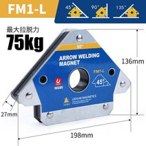 직각 용접 자석 고정기 90도 용접 보조 용품, FM1-L 라지 사이즈 1개