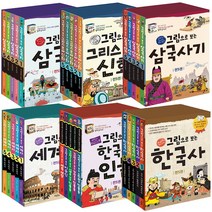 그림으로 보는 한국사 인물 세계사 그리스로마 신화 삼국지 삼국사기 삼국유사 역사 학습만화 초등필독서, 그림으로 보는 한국사 1-5권세트