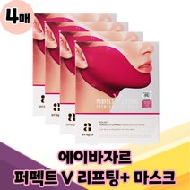 에이바자르 퍼펙트 브이 V 리프팅 프리미엄 플러스 + 마스크, 4매