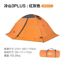 mobi garden 콜드마운틴 2인용 3인용 돔 텐트 전문가 설캠 비박 알파인 텐트, 콜드마운틴3 plus 레드