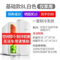 자동차 냉장고 1인가구 유니언잭 미니 가정 술장고 차량 사무실 소형 클래식 차량용 홈, B