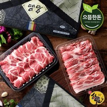 [으뜸한돈] 국내산 냉장 한돈 삼겹살+목살 선물세트 3kg (구이용) 돼지고기선물세트, 단품