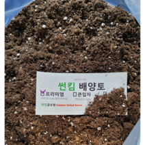 썬킴 프리미엄 배양토 10L 20L 40L( 피트모스 80+펄라이트 20) pH 5.5~6.0 분갈이흙, 프리미엄 배양토 20L * 2개( 40L ), 40000ml