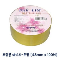 포장용 테이프-투명(48mm x 100M) 공업용 박스 접착 문구용품 점