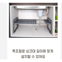 국산 스텐 싱크인선반 씽크대정리선반 싱크대 하부장 씽크인 폭조절주방선반 정리대 고급