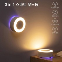 무드등 거실 모기가싫어하는향 아로마향 전자디퓨저/욕실디퓨저/아로마오일디퓨저/방디퓨저/캔들무드등/디퓨저/침실디퓨저/전자디퓨저/인테리어디퓨