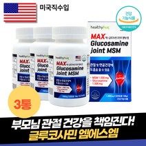 50대 60대 무릎 소리 손목 시큰 시림 연골 뼈 건강 JOINT 관절에좋은 영양제 글루코사민 상어연골 콜라겐 초록입홍합 손가락저림 손끝저림, 3통, 60정