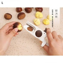 PGM1*^몰밤가위 밤칼 스테인리스날 자르기 스텐리스 안전스위치 잠금가능 까기 껍질제거 생까기^*1췤pgm, a^^*옵션없슴