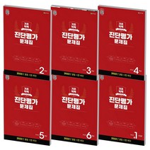 2022 천재 해법 기초학력 진단평가문제집 초등 2 3 4 5 6 중1 학년 3월시행예정, 천재교육 해법 기초학력 진단평가문제집, 초등 3학년 (2021/8절), 초등3학년