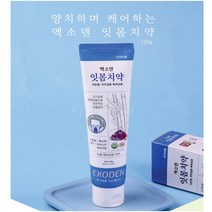 엑소덴 잇몸치약 120g (치주질환 예방 및 완화 잇몸질환 예방) 치약, 3개