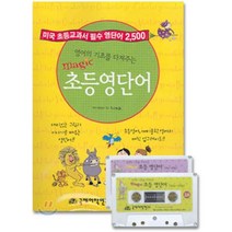 영어의 기초를 다져주는 Magic 초등 영단어, 국제어학연구소