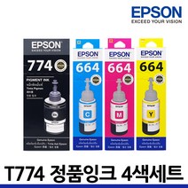 엡손 정품 무한잉크 T774 4색세트 L665 L565 L365 L220 L210 555, 1세트, T774 4색세트/정품