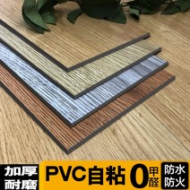 바닥 셀프 시공스티커 바닥인테리어 데코스티커 자체 접착 나무 시멘트를 붙인 자체 두꺼운 내마모 방수석 플라스틱 p-98276, 옵션22