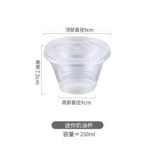티라미수용기 샌드위치 포장 일회용 그릇 보틀 케이크 배달 용기 네트 레드 미니 컵 무스, 250ml 투명컵-100세트, 옵션