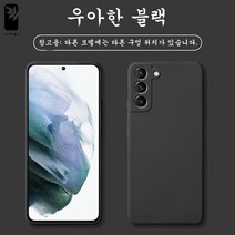 성희 삼성 갤럭시 s21/노트9/노트10 순색 케이스