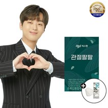 씨스팡 관절팔팔 초록입홍합오일 + 씨오케이마스크 증정, 56캡슐(2주분), 1개