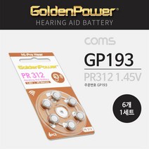 GP193 Coms 건전지 GP 코인전지 PR41 P312 6e