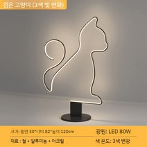 38 Ins 감성 인테리어 테이블 무드등 램프 카페 거실 침실 모던 크리에이티브 디자인, 단일사이즈, 블랙 고양이 - 삼색 디밍