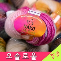 [청송뜨개실] (3시이전 당일발송) 오슬로울 (10+1 도안증정) 그라데이션 나염 목도리실 털실 뜨개실 오슬로울실, 85801