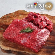 [G][농협안심한우] 1등급 한우 국거리 400g
