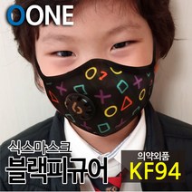 KF94 마스크 새부리형 유아 소형 미세먼지 황사 방역 밸브형 겨울 방한 명품 연예인 패션 컬러 면 천 숨쉬기편한 귀안아픈 국산 6mask 블랙 피규어 S, 식스마스크 블랙피규어 S(3세이상 유아권장)